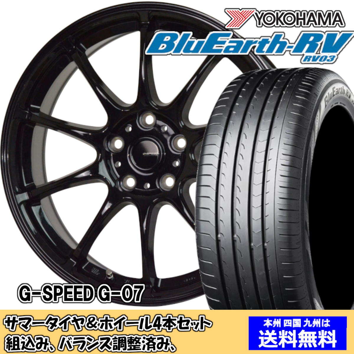 夏タイヤセット プリウスα 40系 全グレード ブルーアースRV RV-03 205 夏タイヤセット プリウスα 40系 全グレード ブルーアースRV RV-03 205