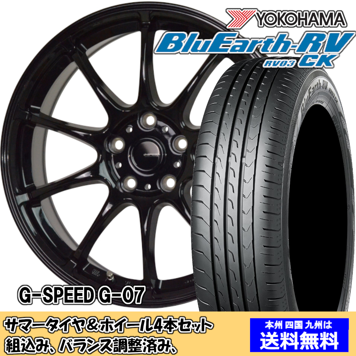 夏タイヤセット ラクティス 120系 S以外 ブルーアースRV RV-03CK 175 