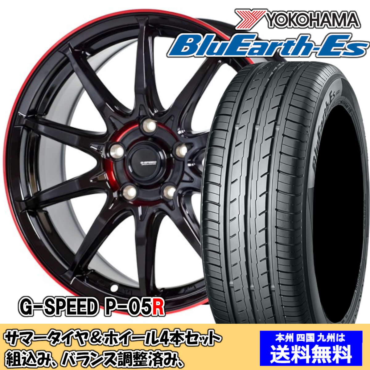 夏タイヤセット オーリス E180系 ブルーアースES ES32 215/45R17
