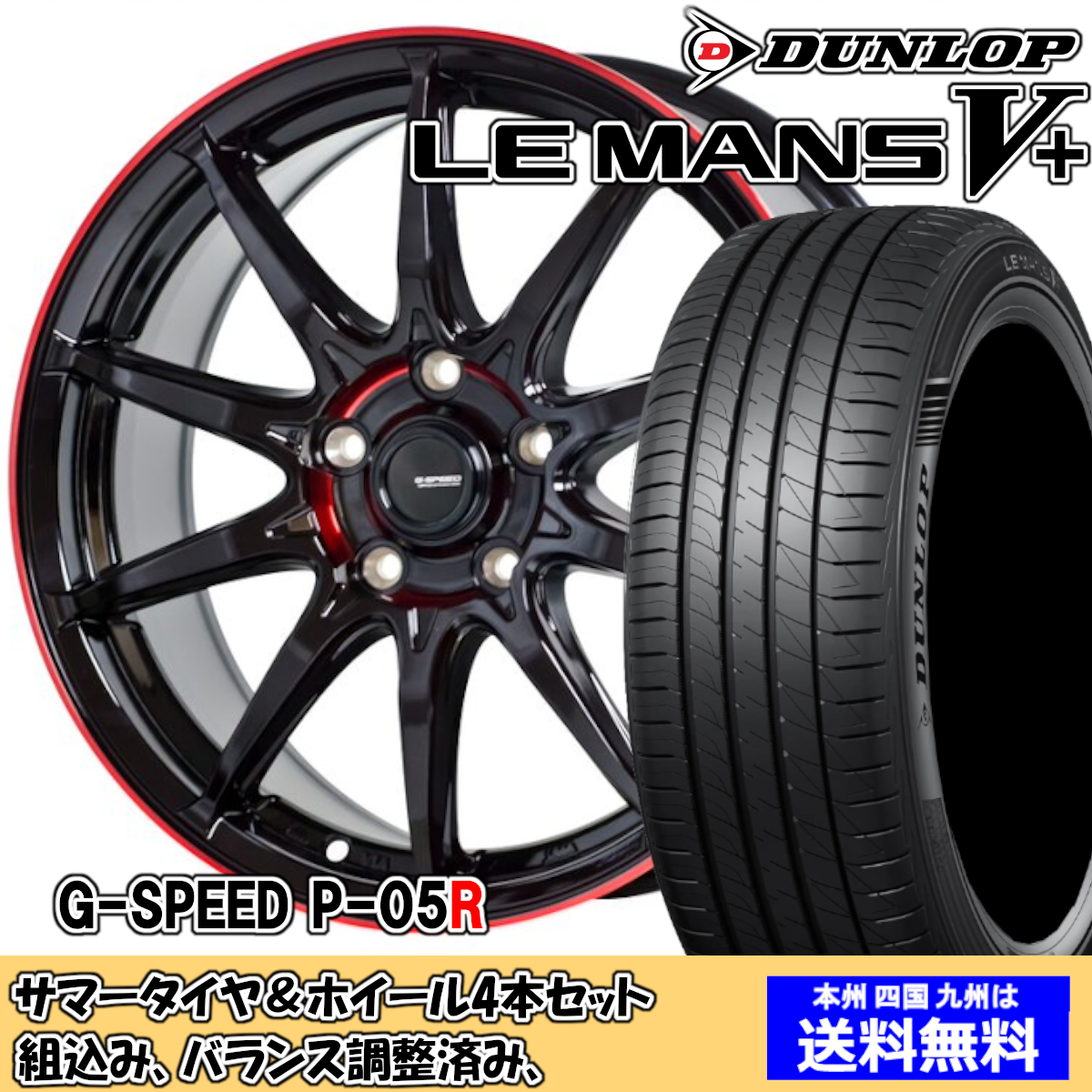 夏タイヤセット ノア 80系 3ナンバー ルマンVプラス LM5+ 215/50R17 