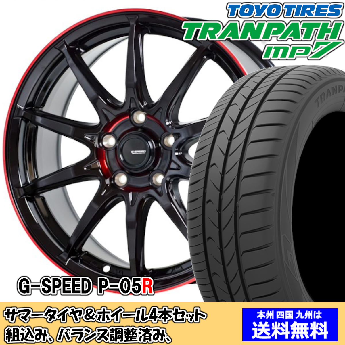 トーヨートランパス225/55/18タイヤホイルセット　アウトランダーPHEV 夏タイヤセット アウトランダーPHEV GG2W 2.0E トランパスmp7 225