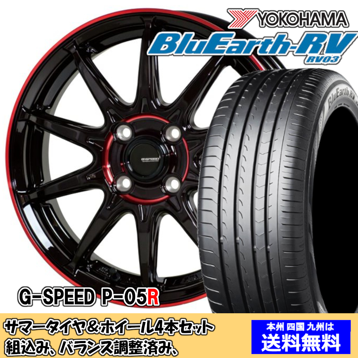 夏タイヤセット カローラ フィールダー 140系 全グレード ブルーアース 