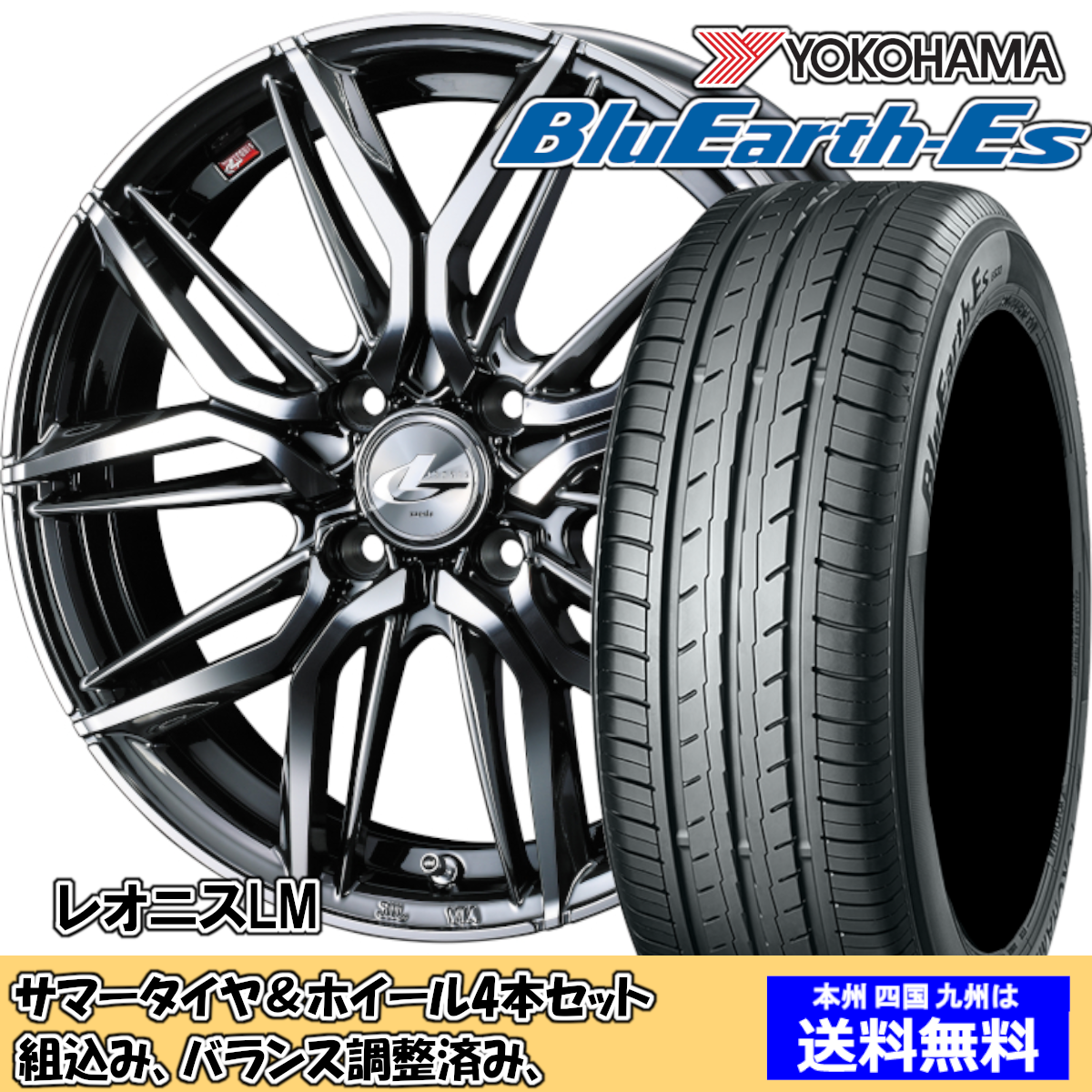 夏タイヤセット キャスト スタイル LA250S、260S ブルーアースES