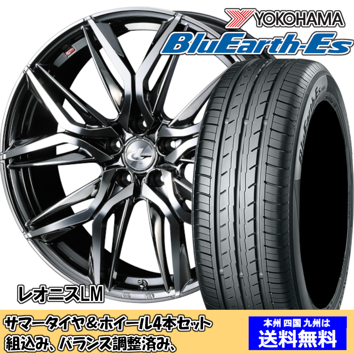 夏タイヤセット ヴィッツ 130系 16インチ装着車 ブルーアースES