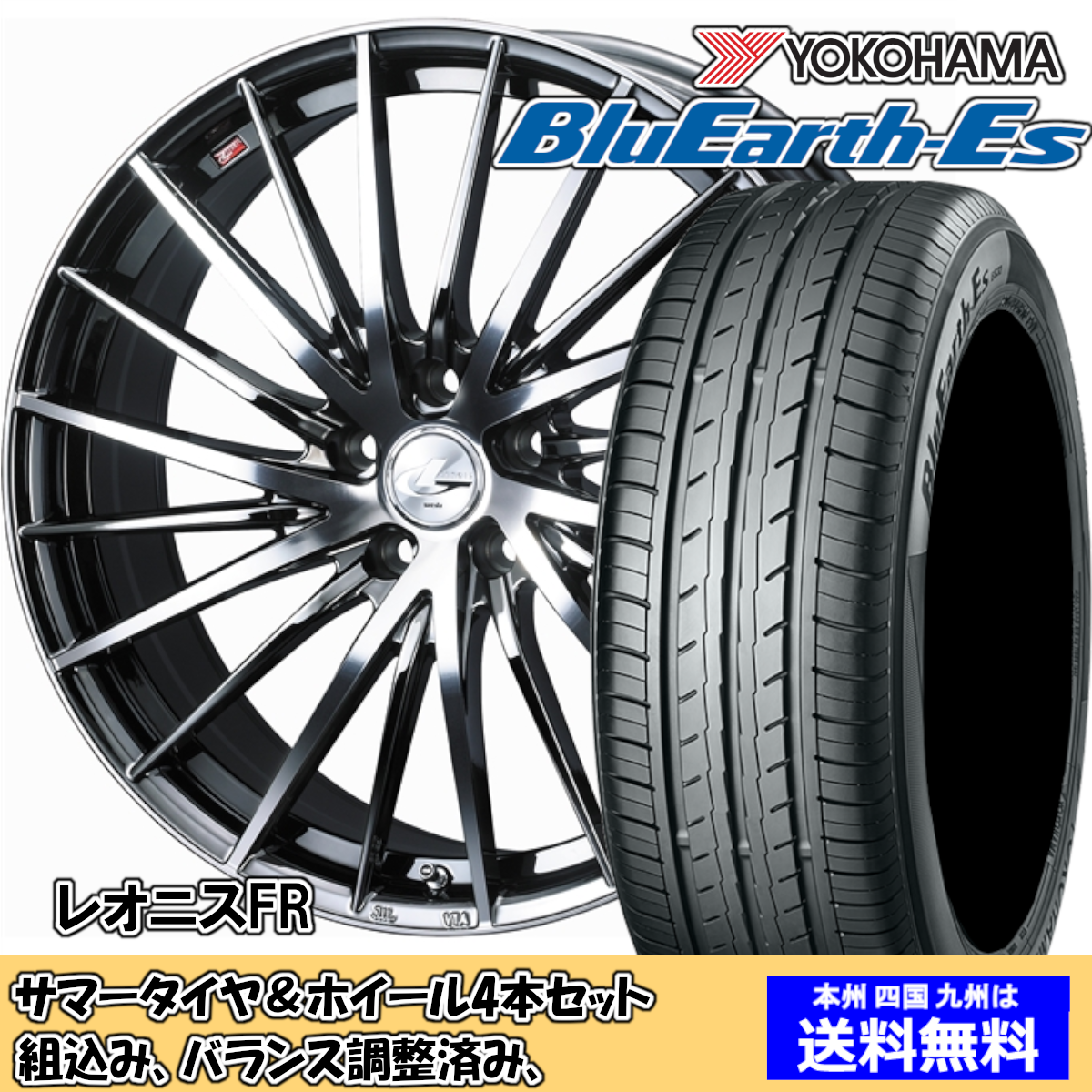 夏タイヤセット セレナ C28系 2WD ブルーアースES ES32 205/65R16 95H