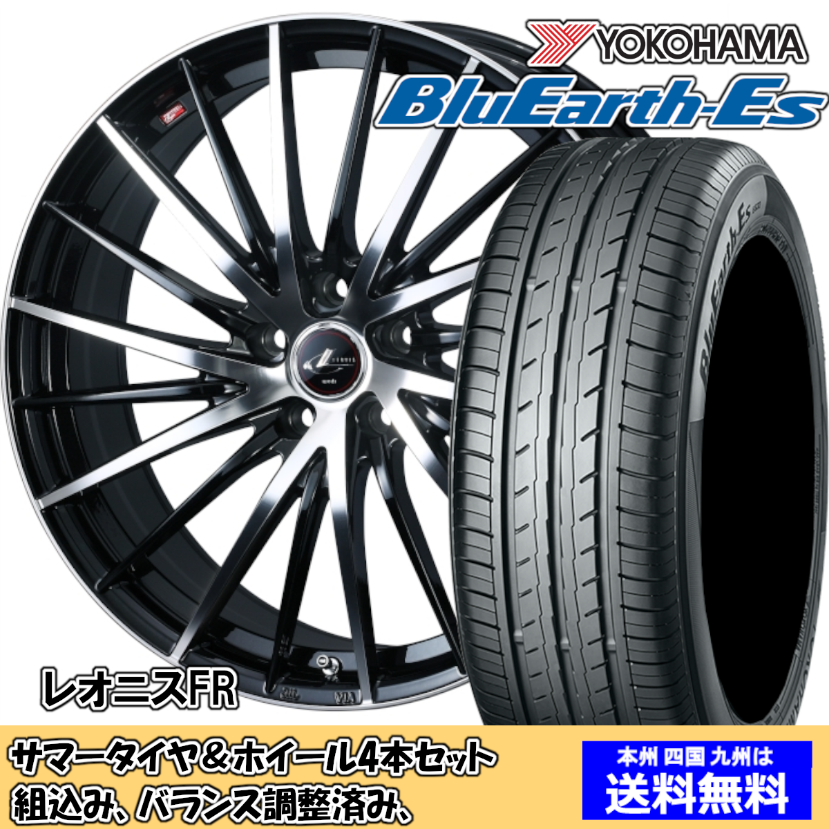 夏タイヤセット エスティマ ハイブリッド 20系 ブルーアースES ES32