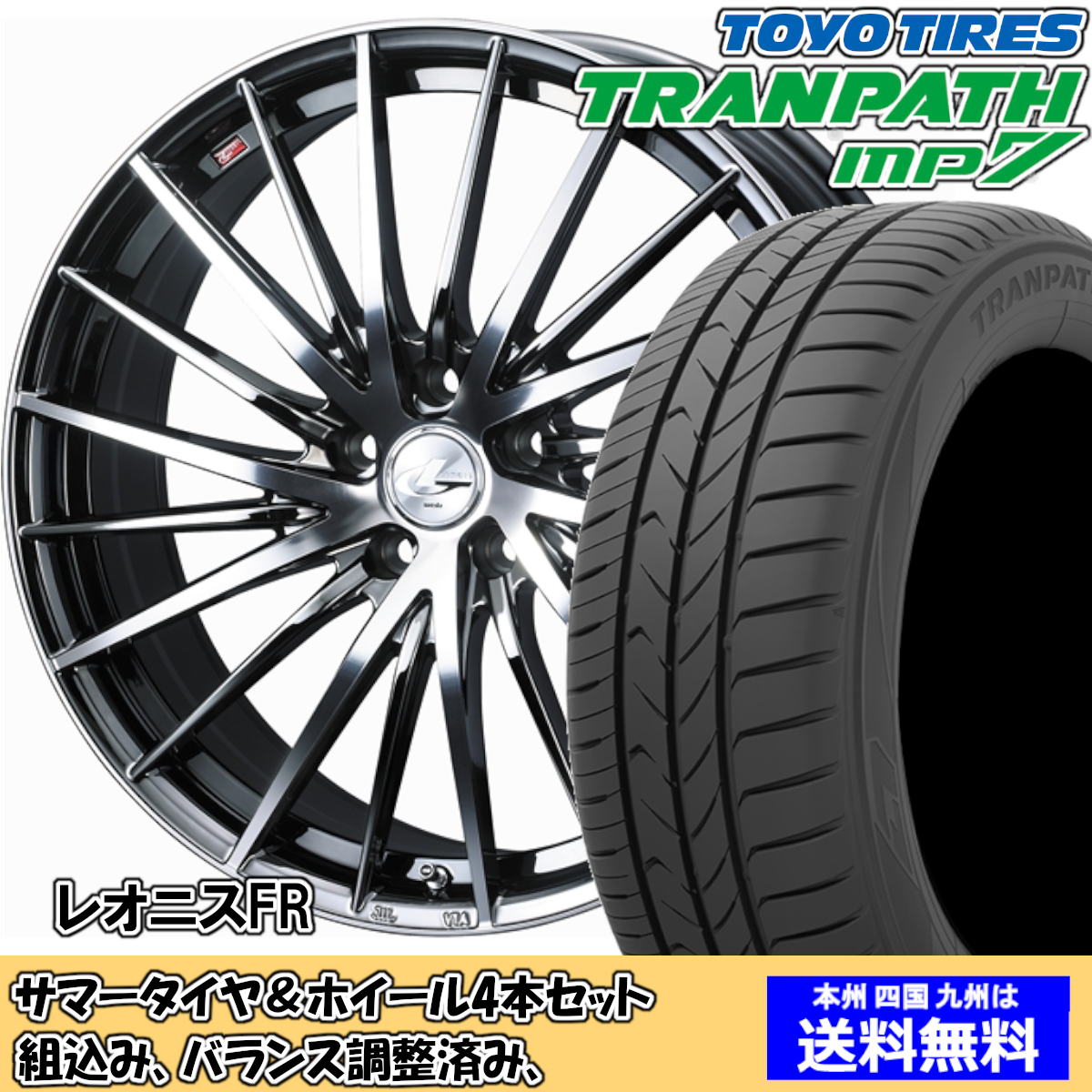 夏タイヤセット アルファード 20系 トランパスmp7 235/50R18 101V