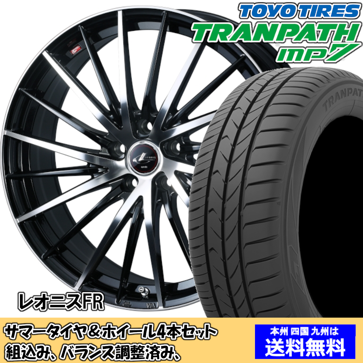ステップワゴンSPADA　夏タイヤ　① 夏タイヤセット ステップワゴン スパーダ RP6〜8 トランパスmp7 205
