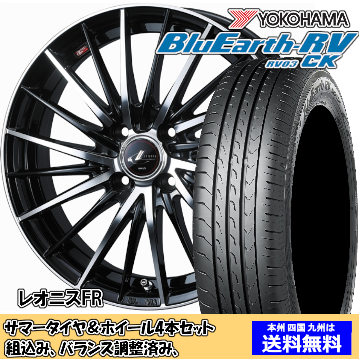 夏タイヤセット ソリオ バンディット MA15系 ブルーアースRV RV-03CK 
