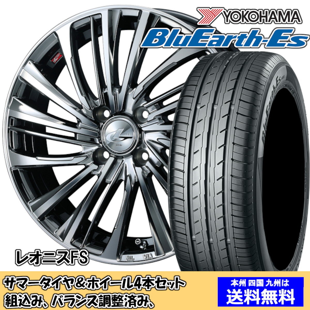 夏タイヤセット N BOX JF3系 NA車 2WD ブルーアースES ES32 165/50R16