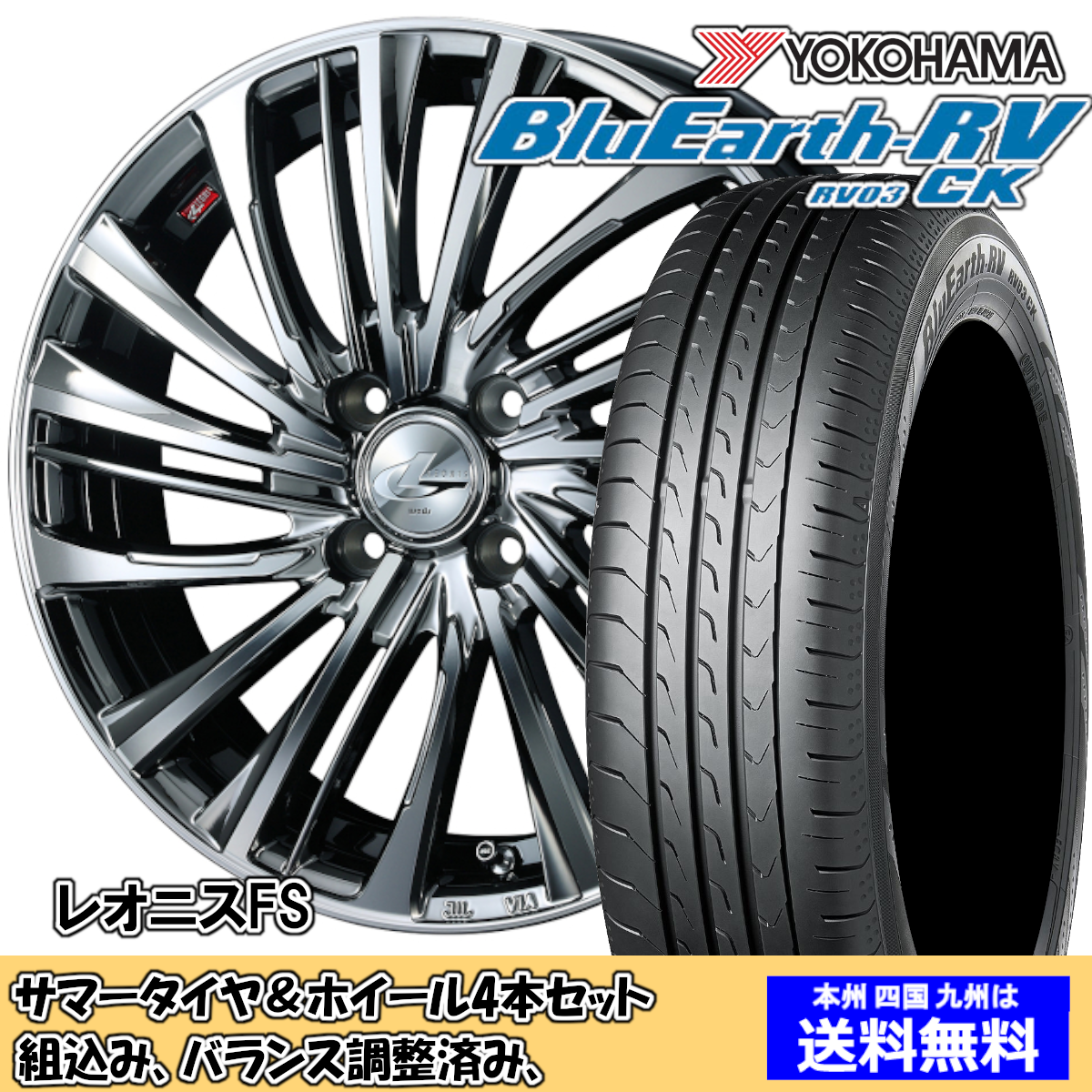 夏タイヤセット ソリオ MA26S、36S ブルーアースRV RV-03CK 165/65R15 