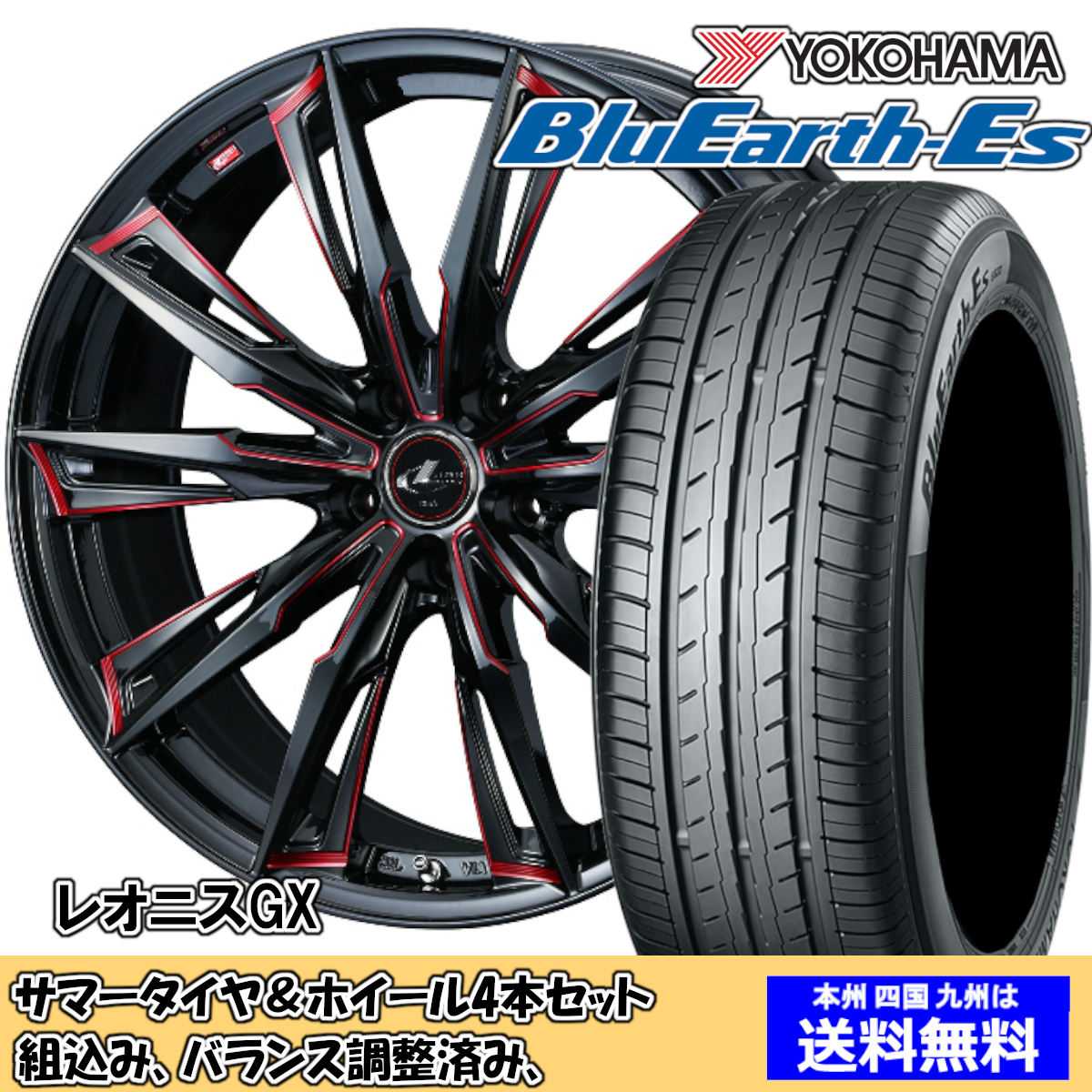 夏タイヤセット エクシーガ YA系 ブルーアースES ES32 215/45R18