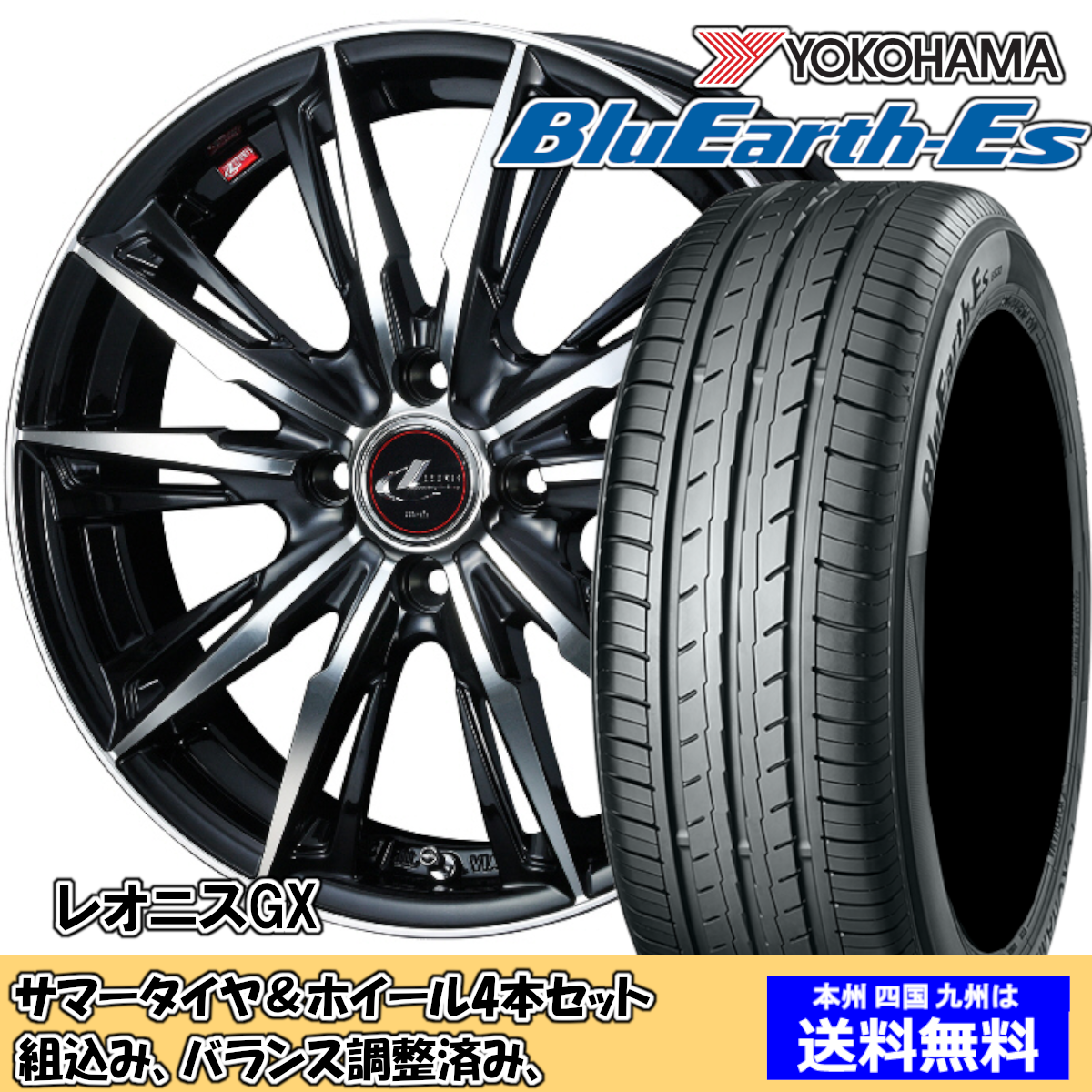 夏タイヤセット ヴィッツ 130系 165/70R14インチ装着車 ブルーアースES 