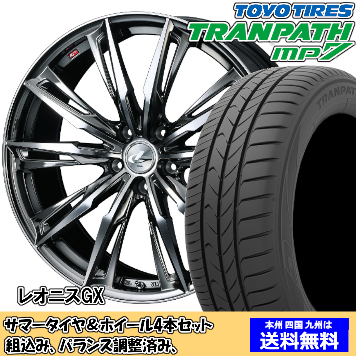 夏タイヤセット エスクァイア ハイブリッド 80系 トランパスmp7 205