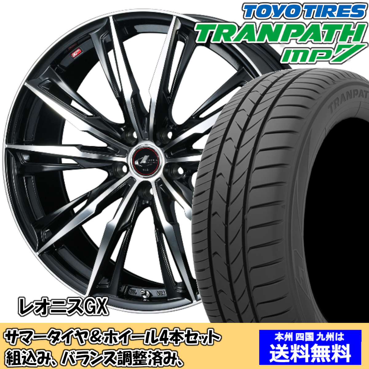 80ヴォクシー 195/65R15 夏タイヤセット ヴォクシー ハイブリッド 80系 トランパスmp7