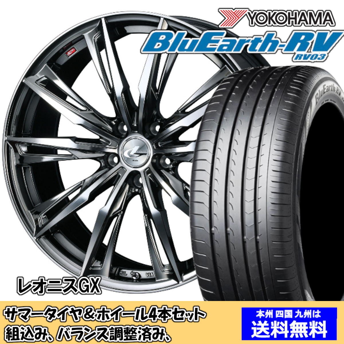 夏タイヤセット ギャランフォルティス CY系 ブルーアースRV RV-03 215 
