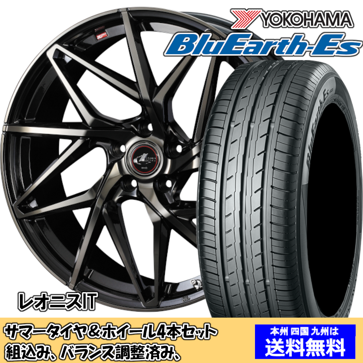 夏タイヤセット プリウスα 40系 全グレード ブルーアースES ES32