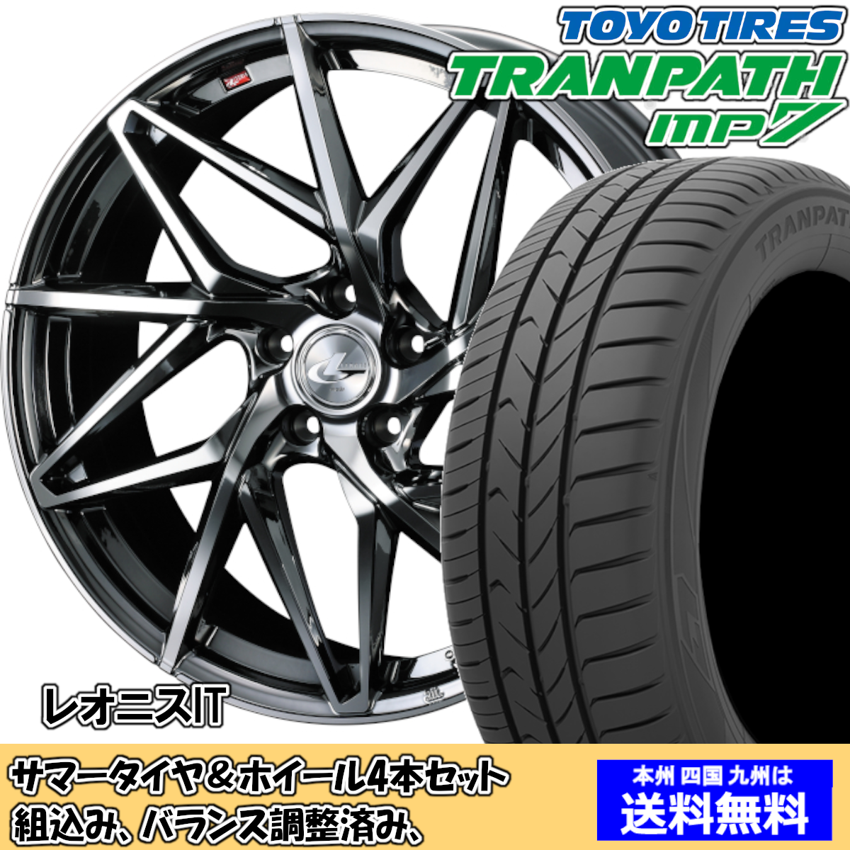 ホンダ 　ステップワゴン　スパーダ　205/55R17 夏用ホイールタイヤセット ホンダ ステップワゴンスパーダ205/55R17 夏用ホイールタイヤセット