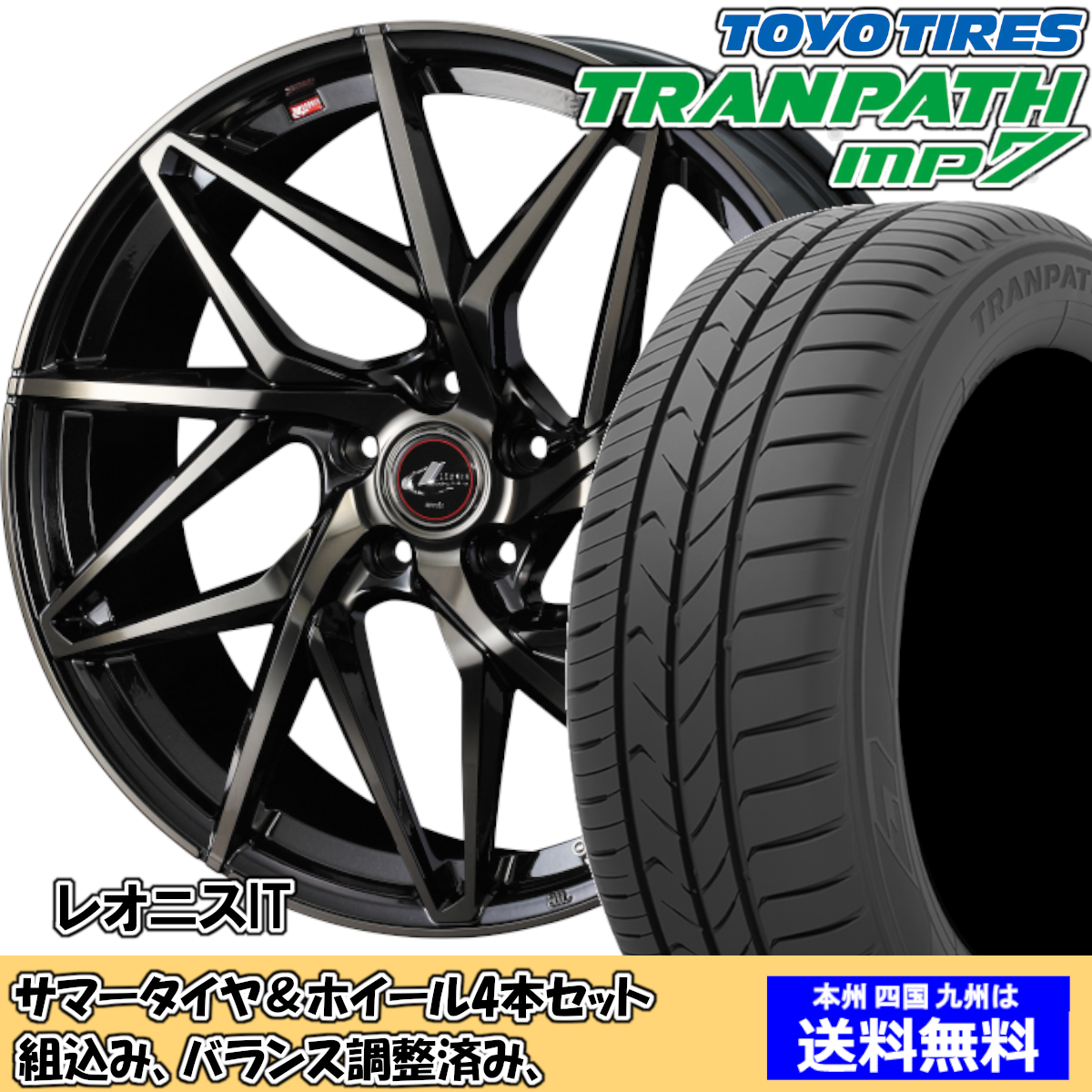 夏タイヤセット シエンタ 10系 トランパスmp7 185/65R15 88H レオニス 