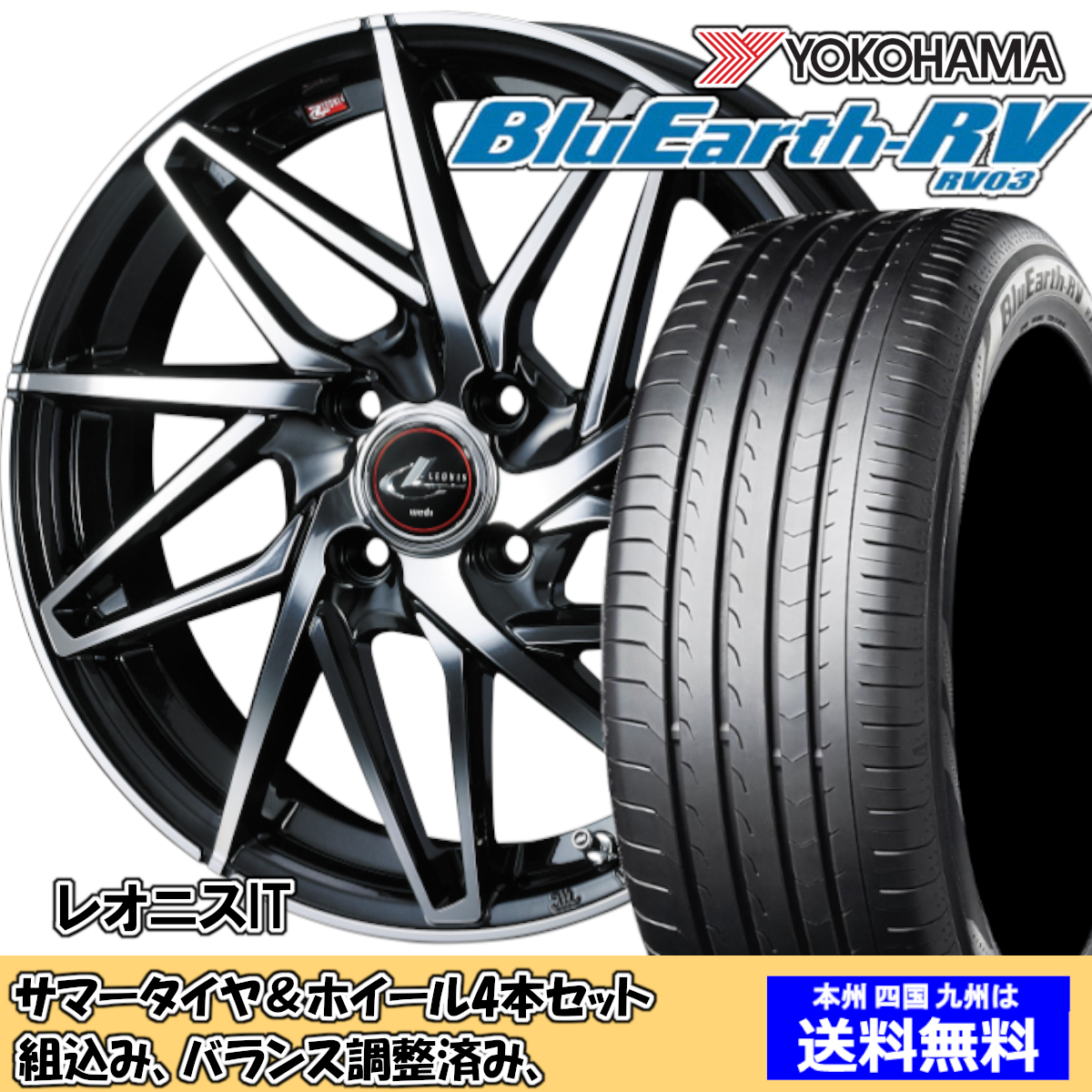夏タイヤセット フィット ハイブリッド GP5 ブルーアースRV RV-03 185 