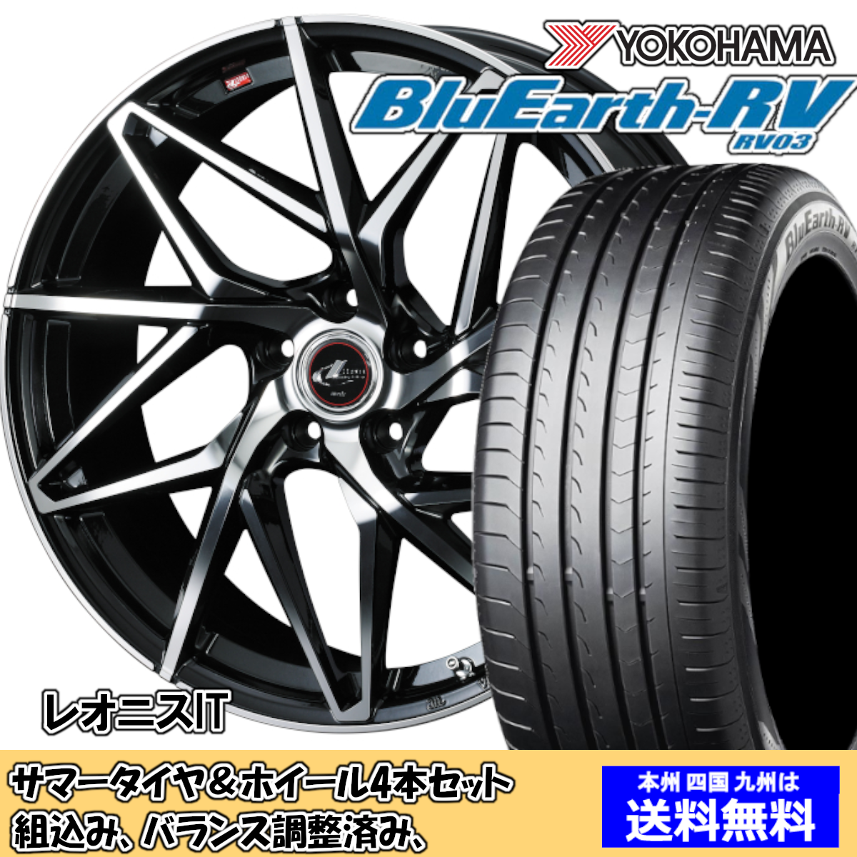 夏タイヤセット クラウンマジェスタ 180系 全グレード ブルーアースRV 