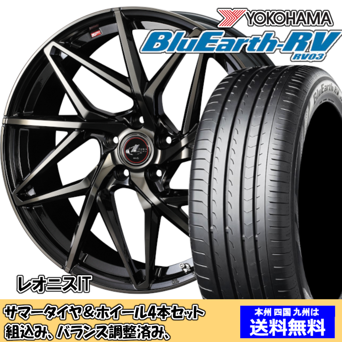 夏タイヤセット ステップワゴン RK1 ブルーアースRV RV-03 215/50R17 