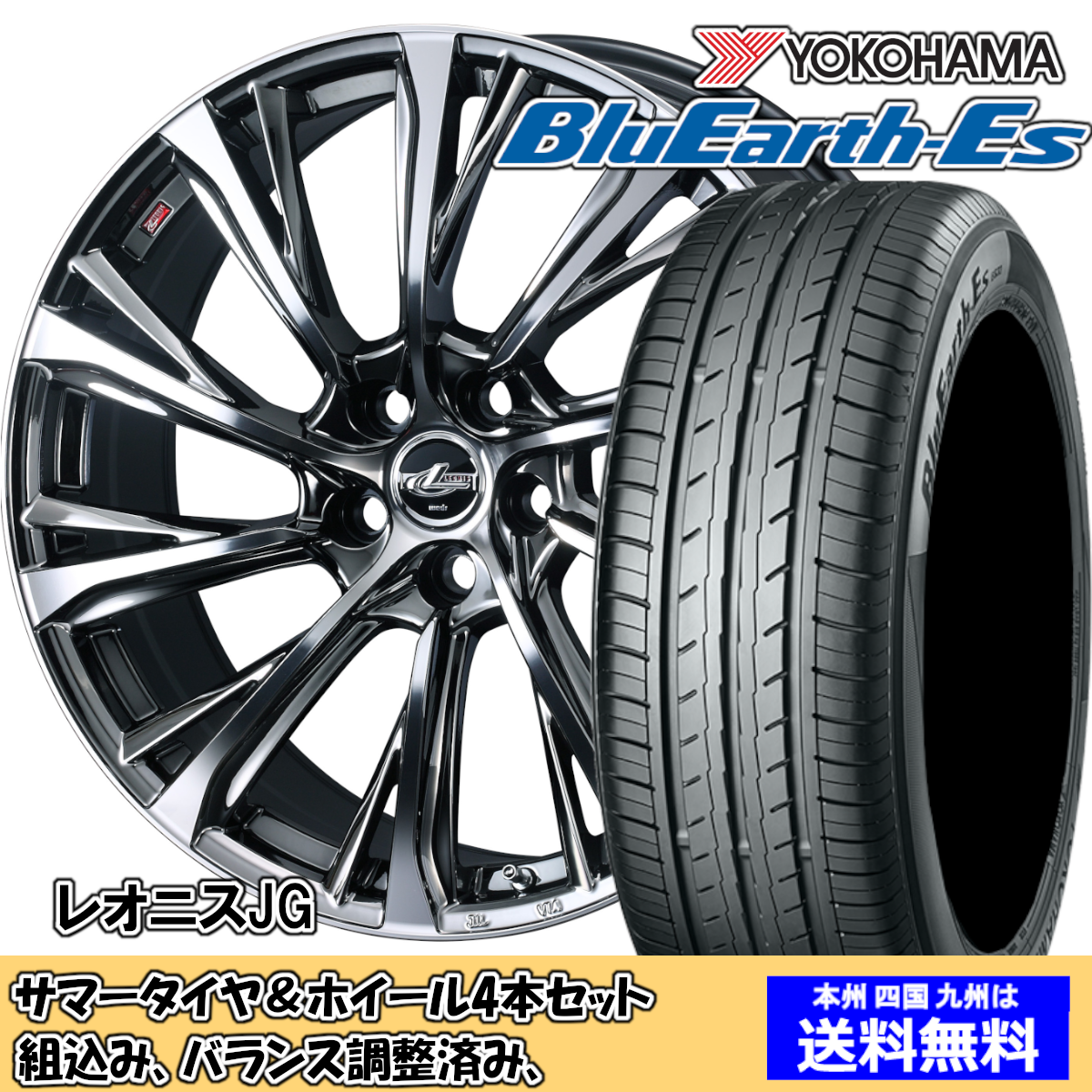 夏タイア仕掛ける アルファード 10系 青碧地びたES ES32 245/40R19 94W レオニス JG BMCMC 2024年今後生み出すこと タイヤ、ホイール-夏タイヤ、ホイールセット