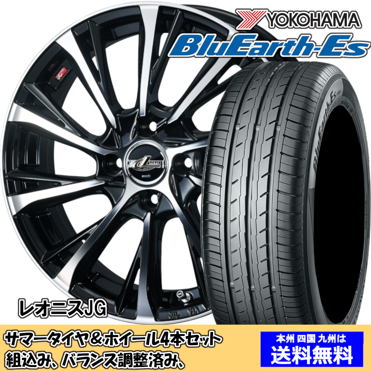 夏タイヤセット タント カスタム LA600系 ブルーアースES ES32 夏タイヤセット タント カスタム LA600系 ブルーアースES ES32