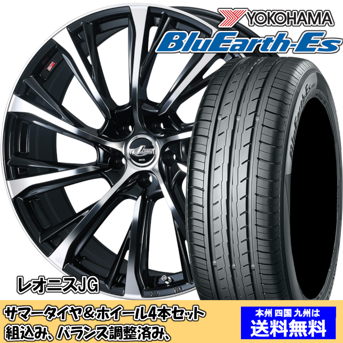 夏タイヤセット プリウスα 40系 全グレード ブルーアースES ES32 215 