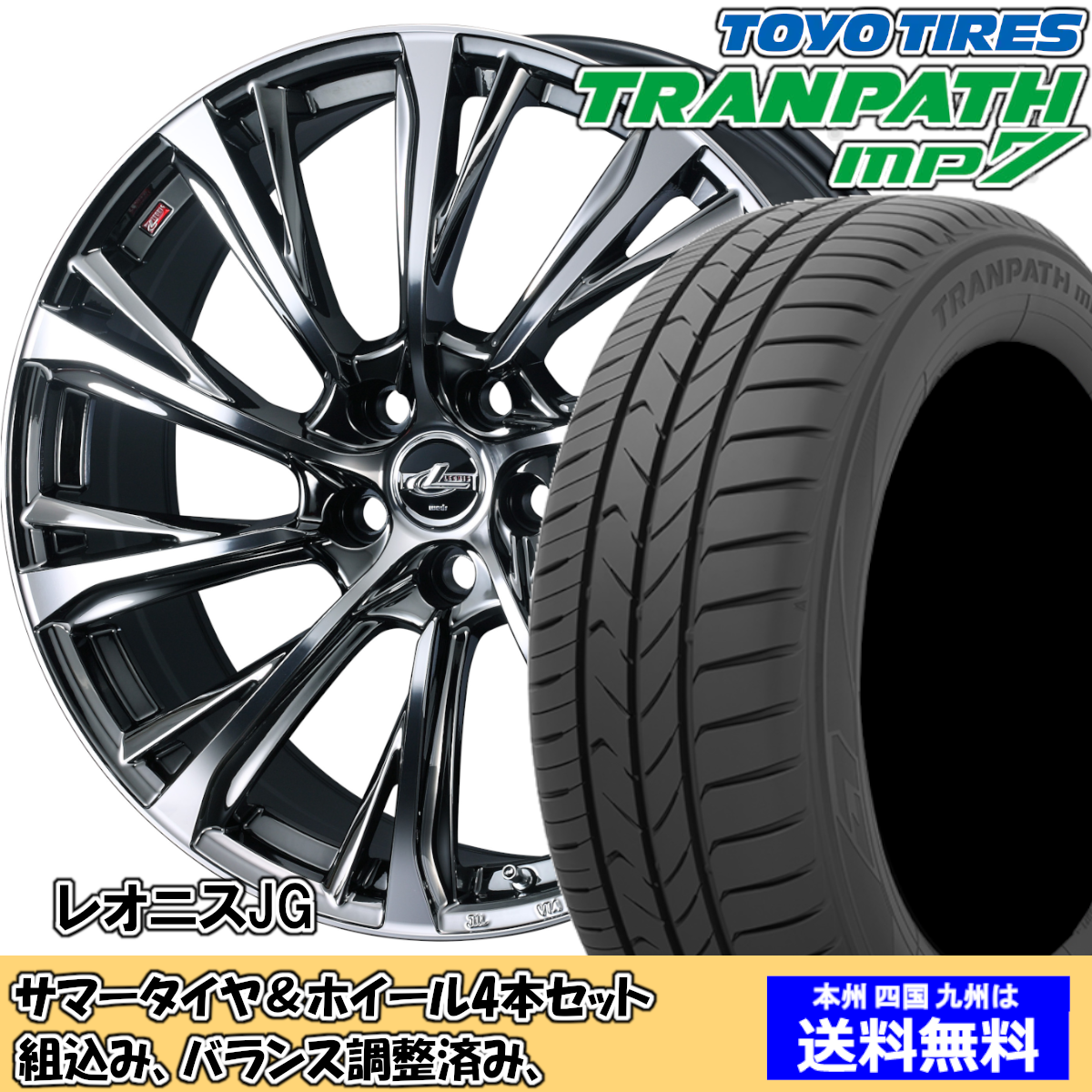 山山　ハリアー80系　225/55R19　タイヤ2025年製造　配送対応 条件変更 ハリアー80系 225/55R19 タイヤ2025年製造 配送対応