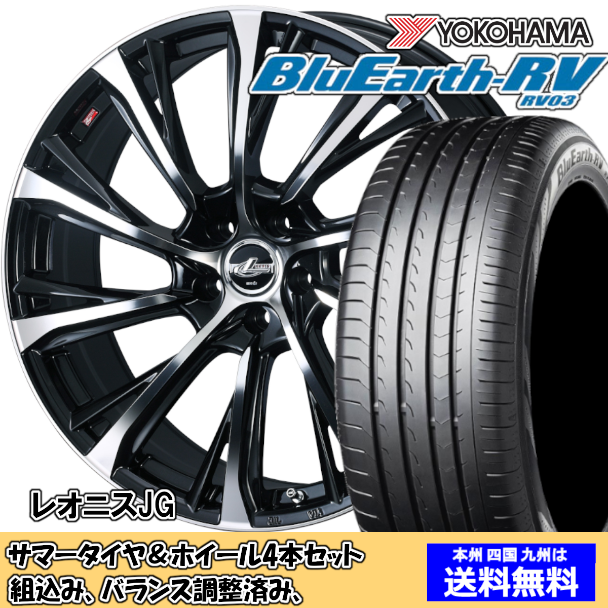 夏タイア仕掛ける ヴェルファイアハイブリッド 30系 青碧地びたRV RV-03 245/40R20 99W レオニス JG PBMC 2024年今後生み出すこと 自動車-車、バイク、自転車