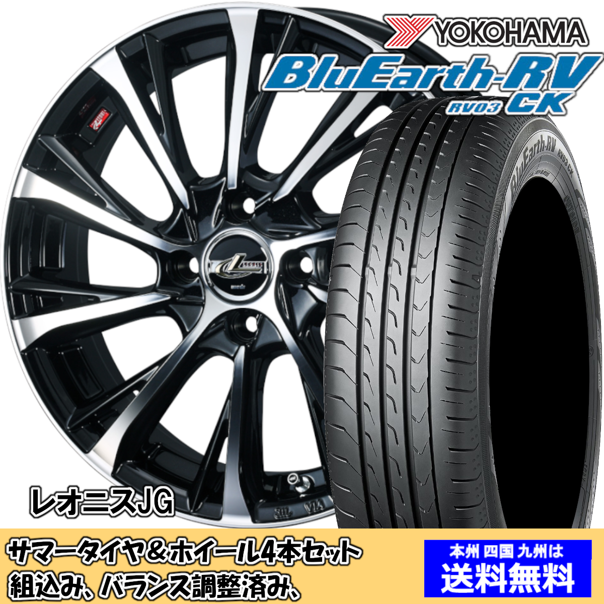 夏タイヤセット N BOXスラッシュ JF系 NA車 4WD ブルーアースRV RV