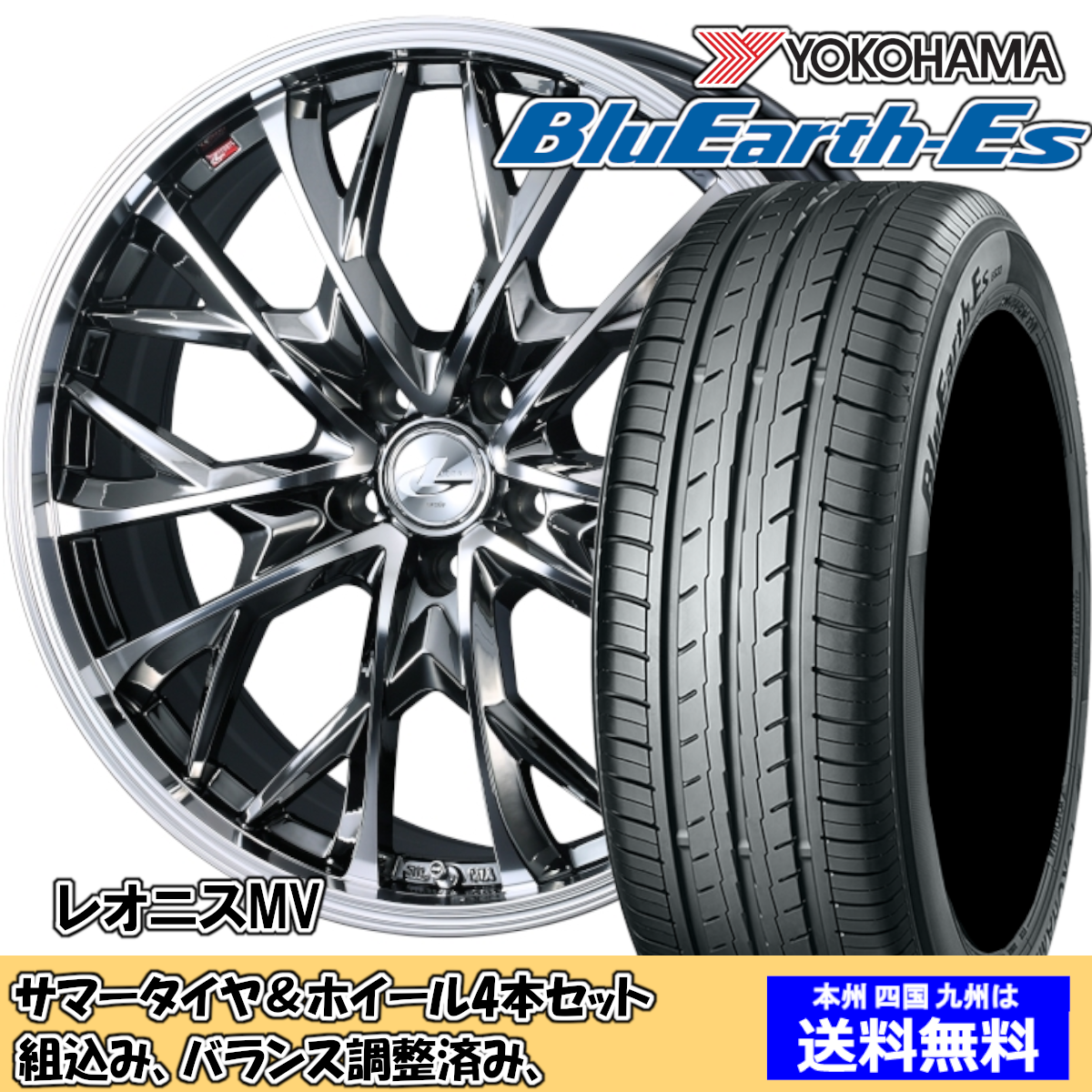 夏タイヤセット エルグランド E51系 ブルーアースES ES32 245/40R19