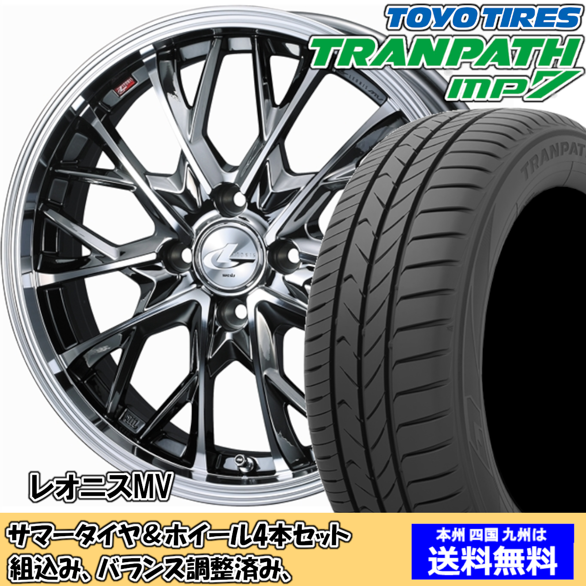 夏タイヤセット ヴィッツ 130系 165/70R14インチ装着車 トランパスmp7