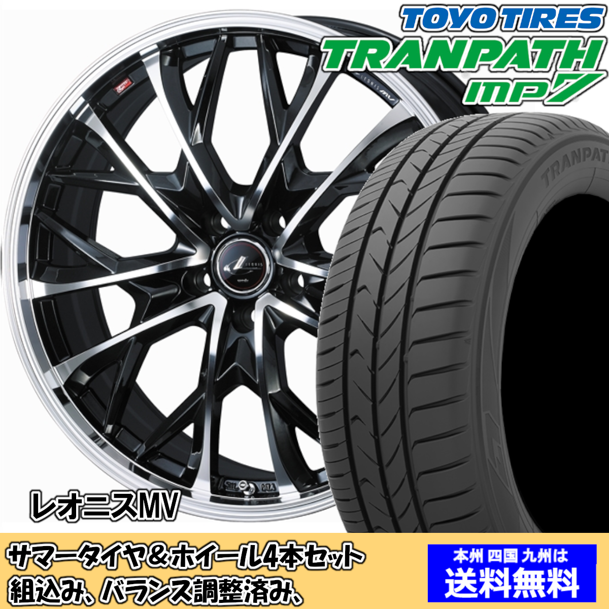 夏タイヤセット リーフ ZE1 トランパスmp7 215/45R18 93W