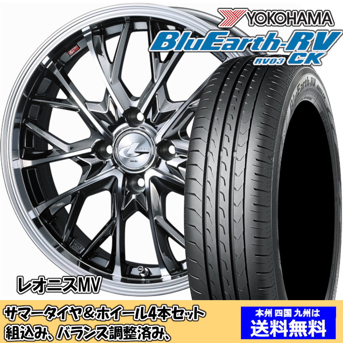 夏タイヤセット ソリオ バンディット MA36S ブルーアースRV RV-03CK 