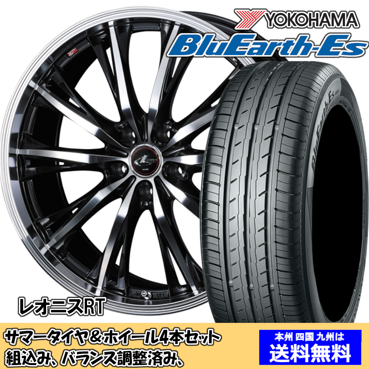 夏タイヤセット スカイライン V37系 2.0純正19インチ車 ブルーアースES 