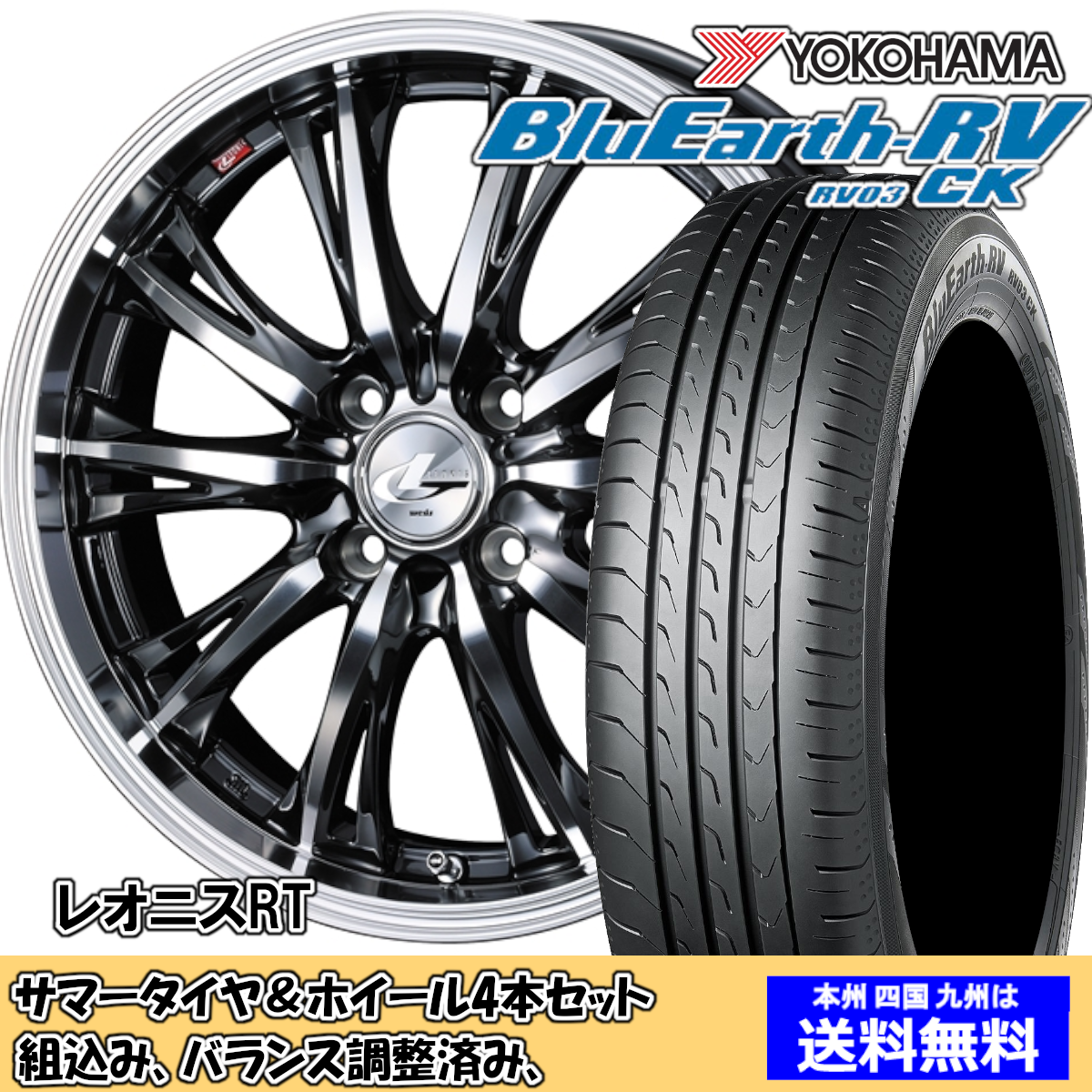 夏タイヤセット ワゴンR スティングレー MH34S、MH44S ブルーアースRV