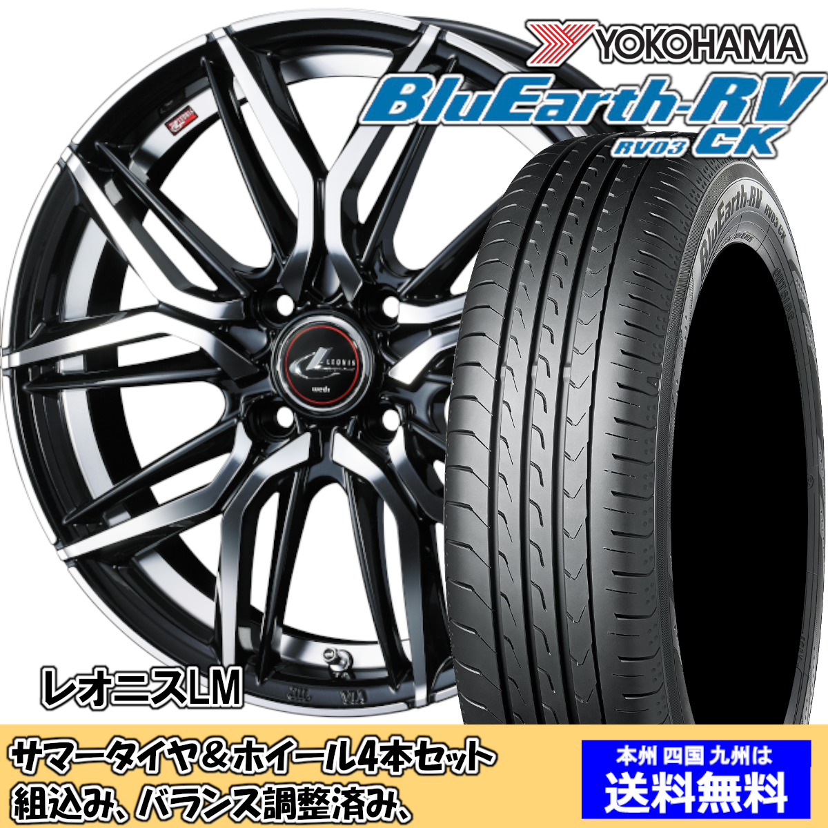 165/65R14 79S トーヨー タイヤ ナノエナジー3 プラス WEDS LEONIS GX 