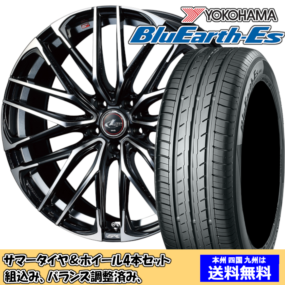 夏タイヤセット カローラ セダン 210系 ブルーアースES ES32 215