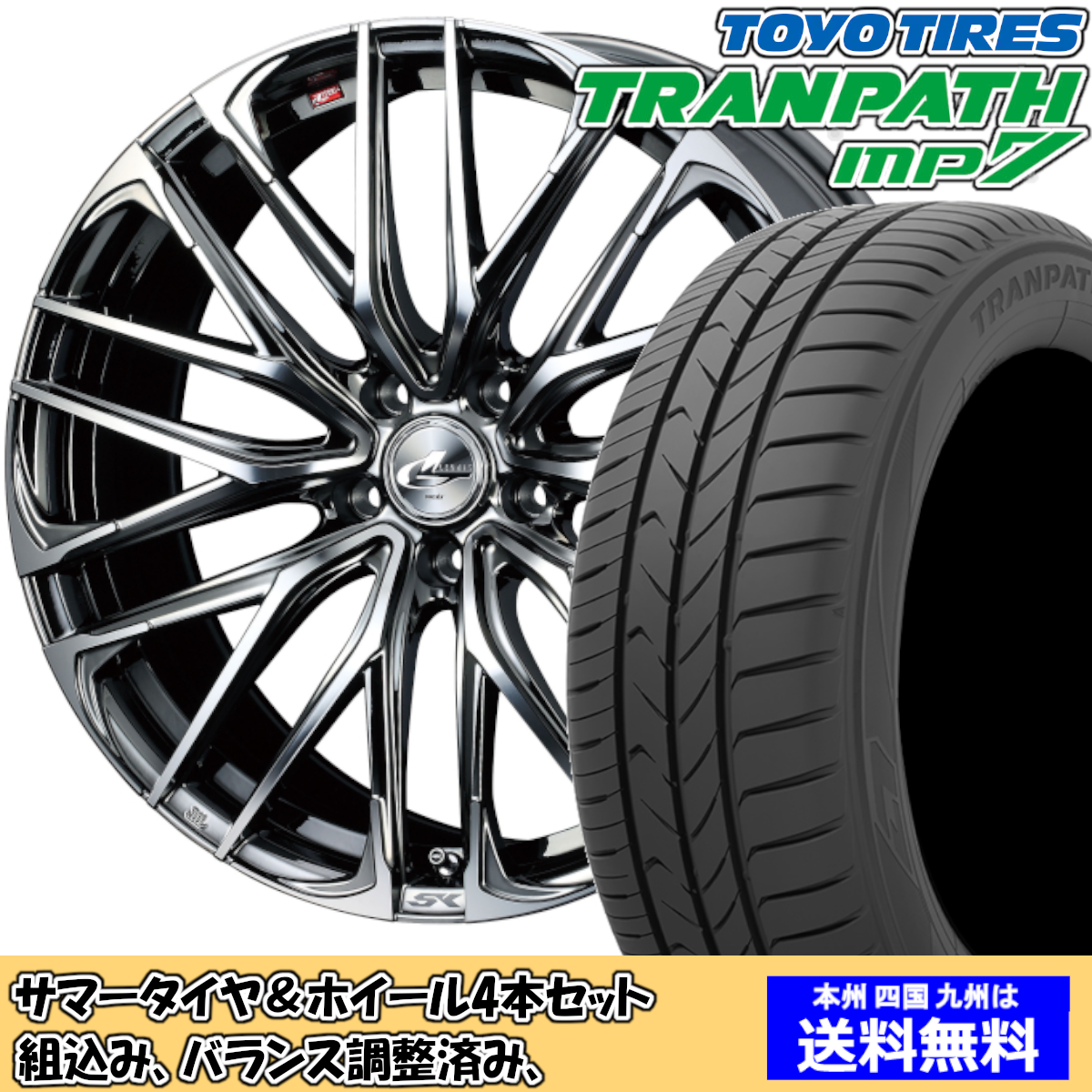 夏タイヤセット エルグランド E52系 トランパスmp7 225/55R18 98V 