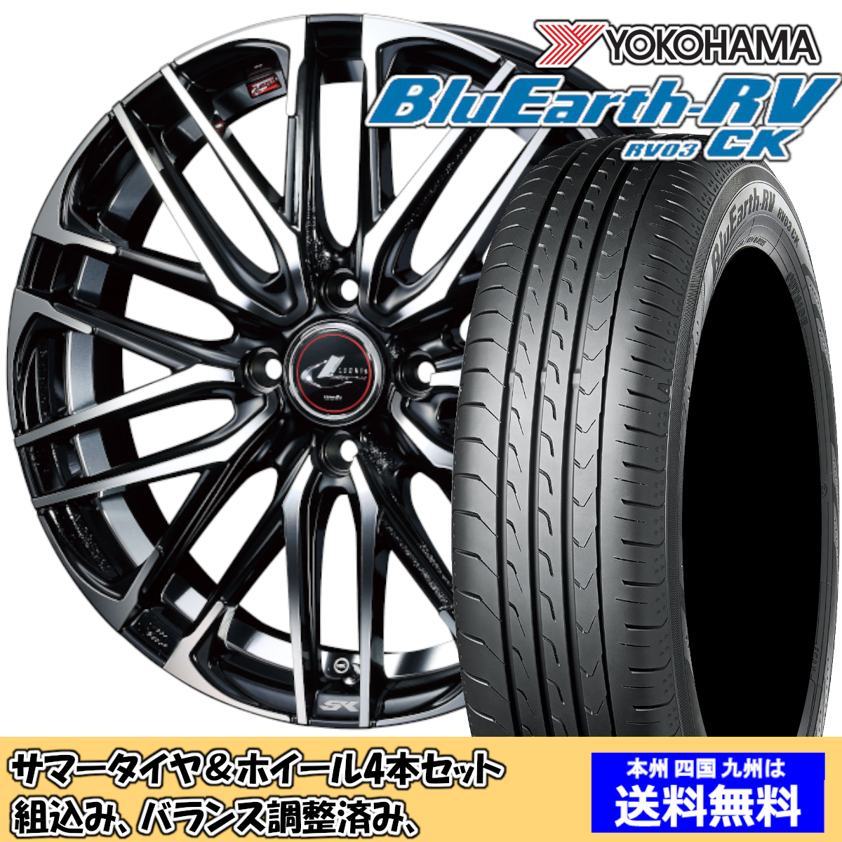 夏タイヤセット ワゴンR スティングレー MH23S ブルーアースRV RV