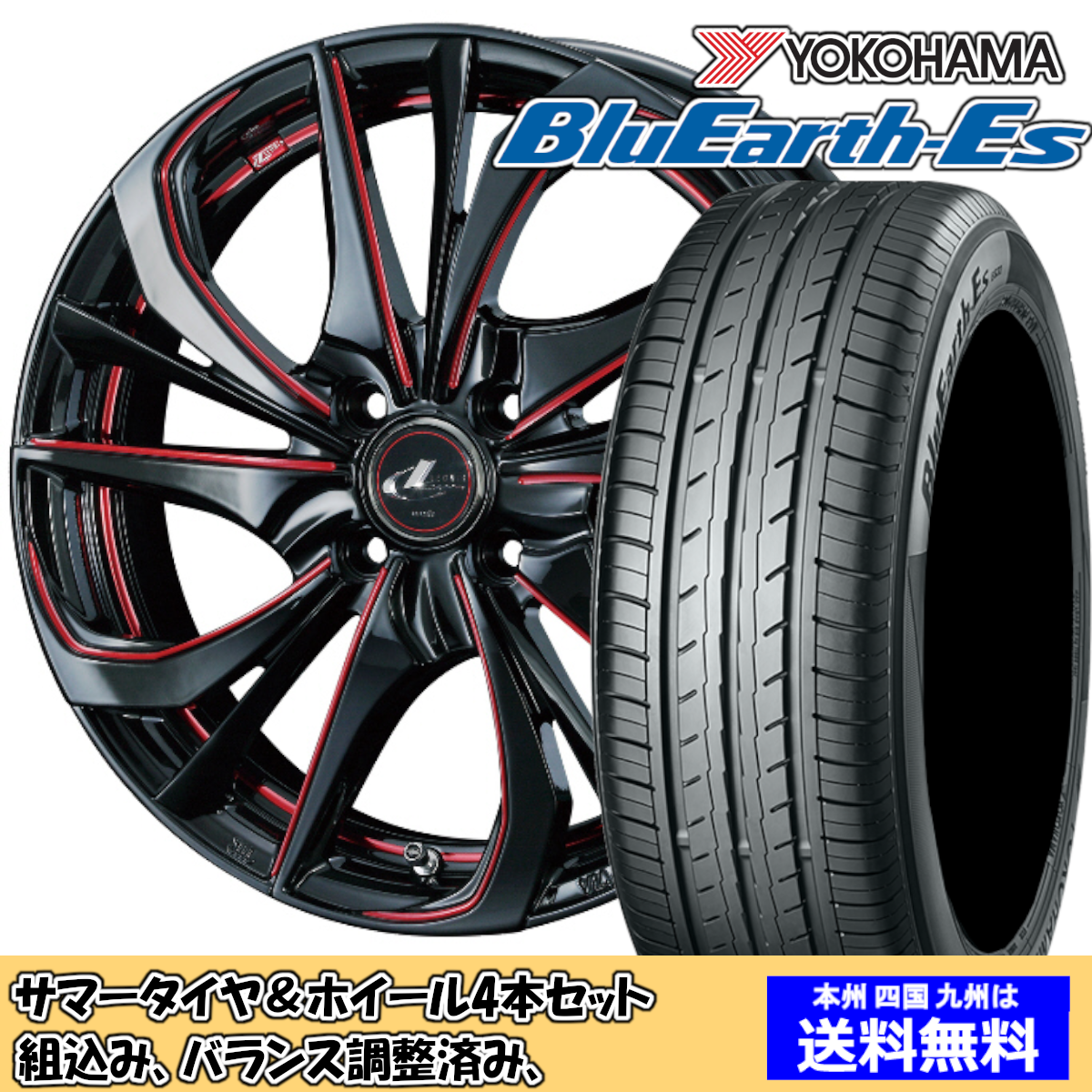 夏タイヤセット N BOX JF系 NA車 2WD ブルーアースES ES32 165