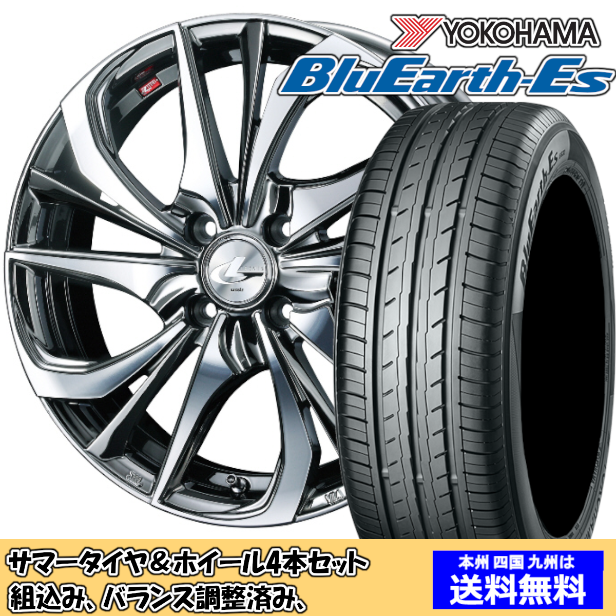 夏タイヤセット カローラ フィールダー 120系 全グレード ブルーアース 