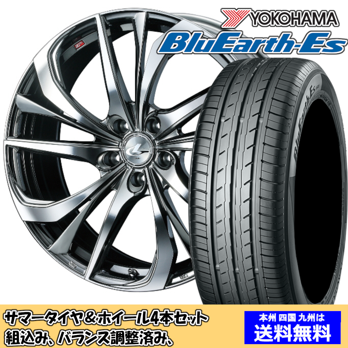 夏タイヤセット クラウンアスリート 210系 3.5L ブルーアースES 夏タイヤセット クラウンアスリート 210系 3.5L ブルーアースES