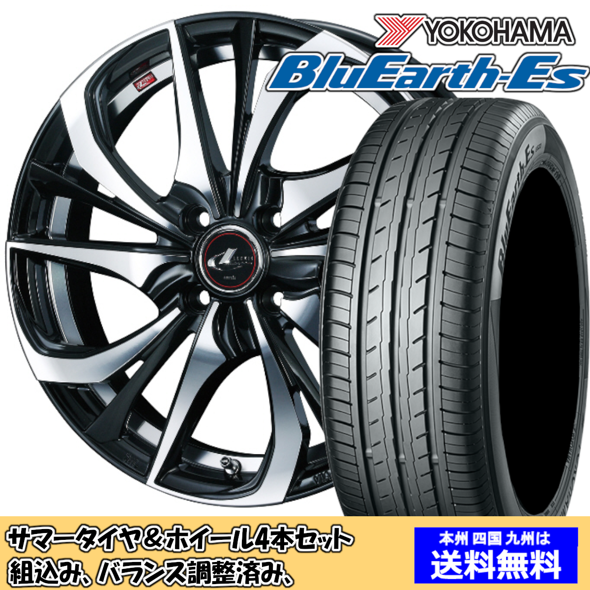 夏タイヤセット シボレークルーズ HR系 ブルーアースES ES32 165/65R15 