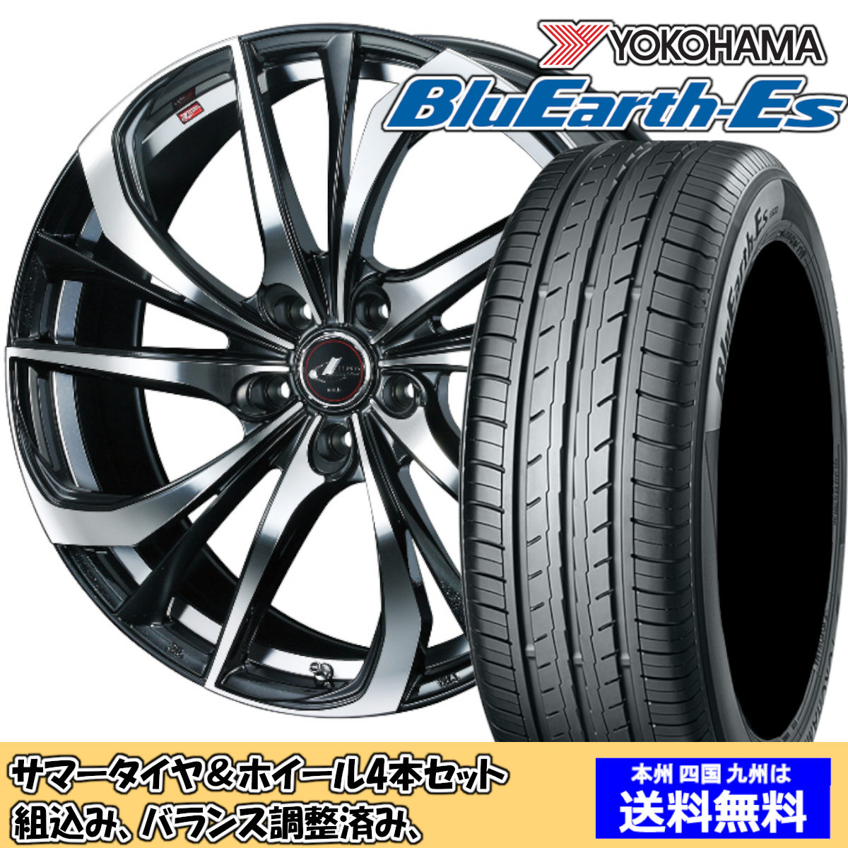 夏タイヤセット ヴォクシー 70系 5ナンバー ブルーアースES ES32 215