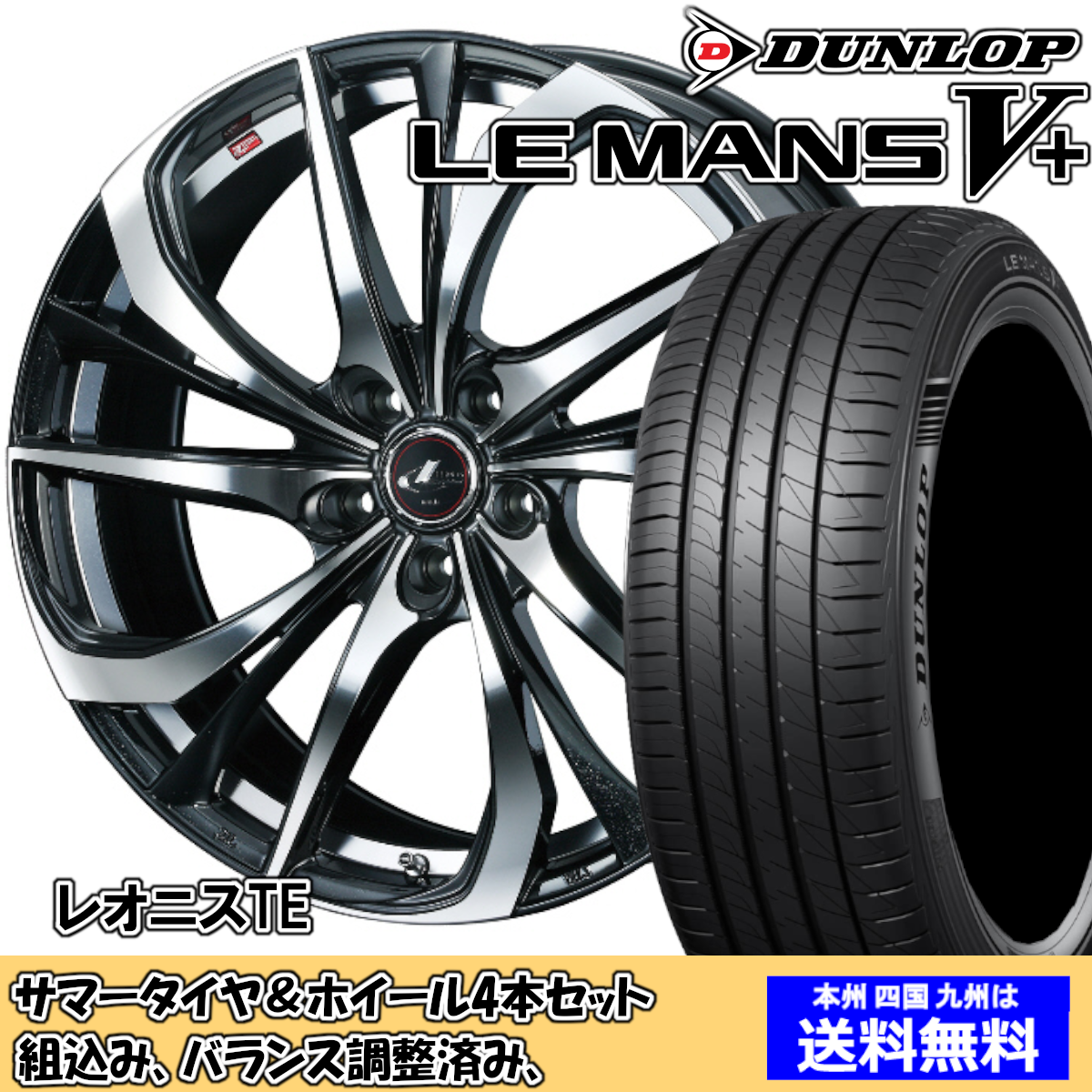 夏タイア仕掛ける ハリアー 10系 全評点 ルマンVつけ加える LM5+ 245/45R19 98W レオニス TE PBMC 2024年今後生み出すこと 夏タイヤ、ホイールセット-車、バイク、自転車-タイヤ、ホイール