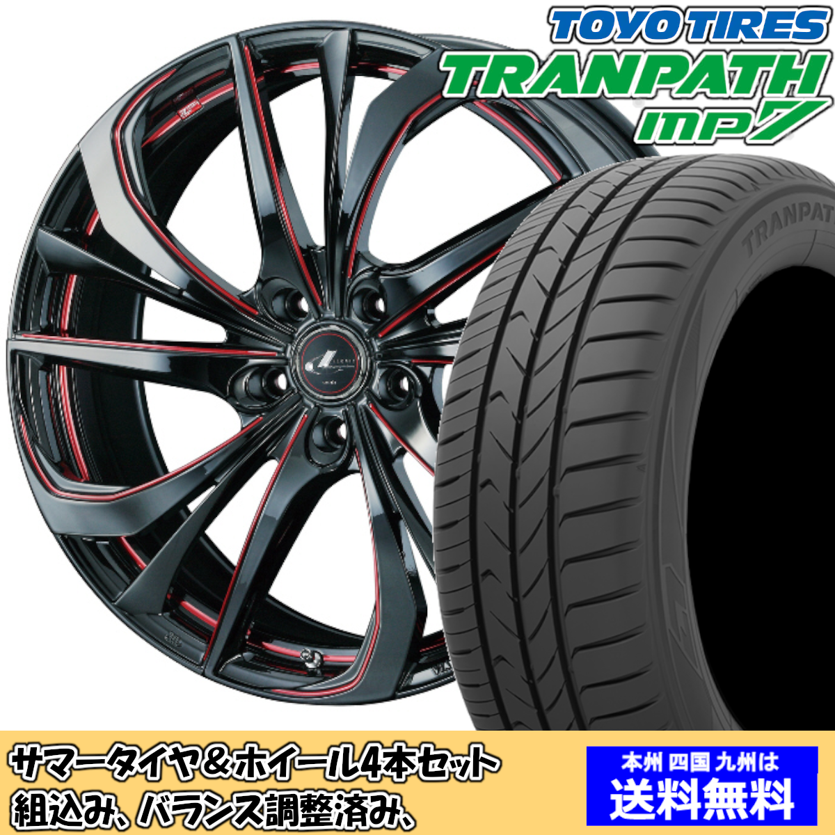 夏タイヤセット エルグランド E52系 トランパスmp7 225/55R18 98V 