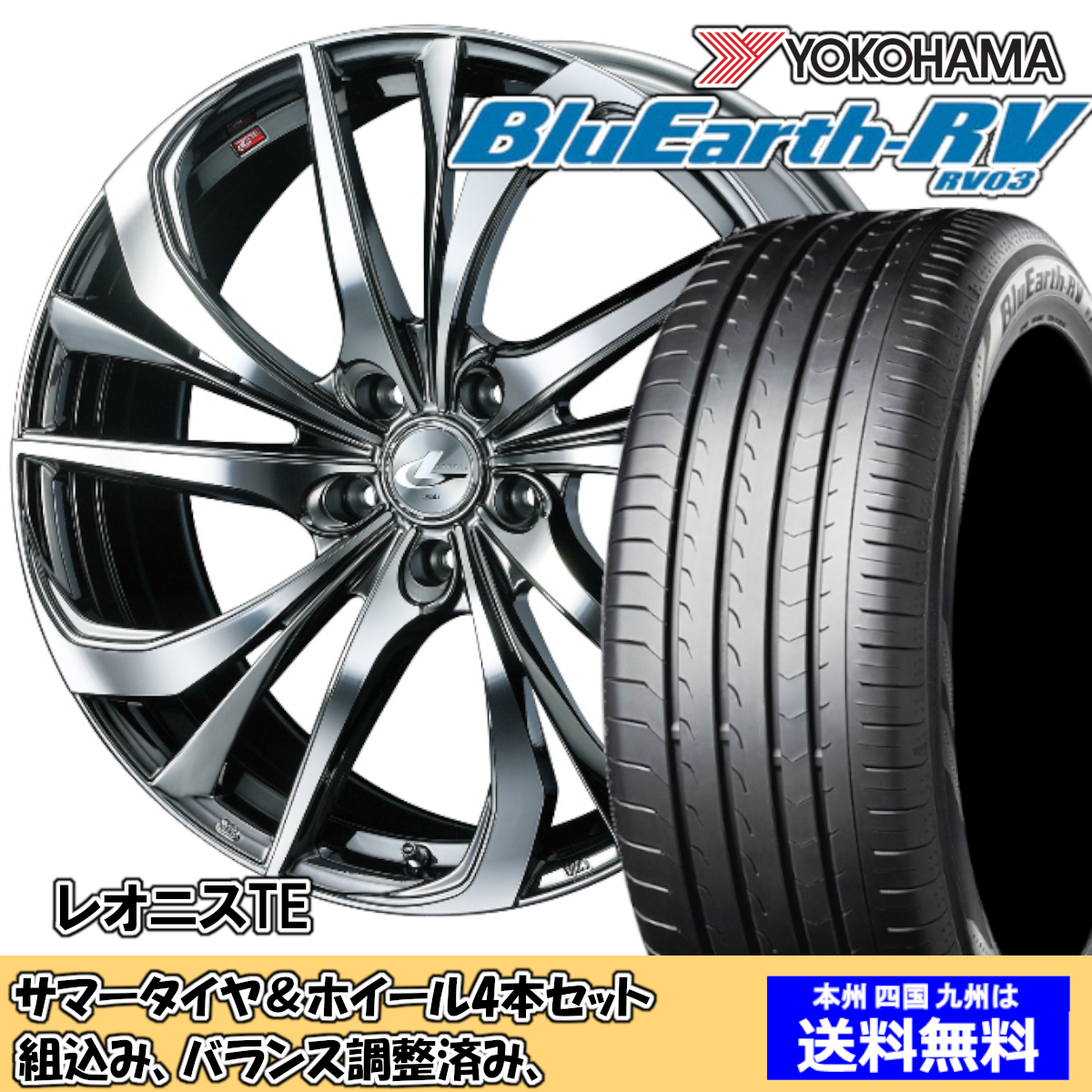 Kenda 215/45ZR18 レオニス ホイールセット